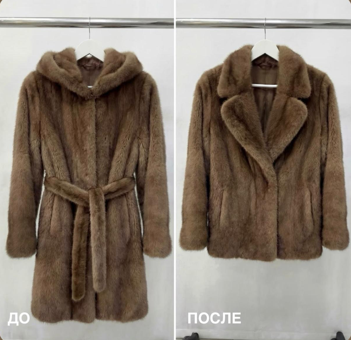 Коричневая норка до и после перекроя