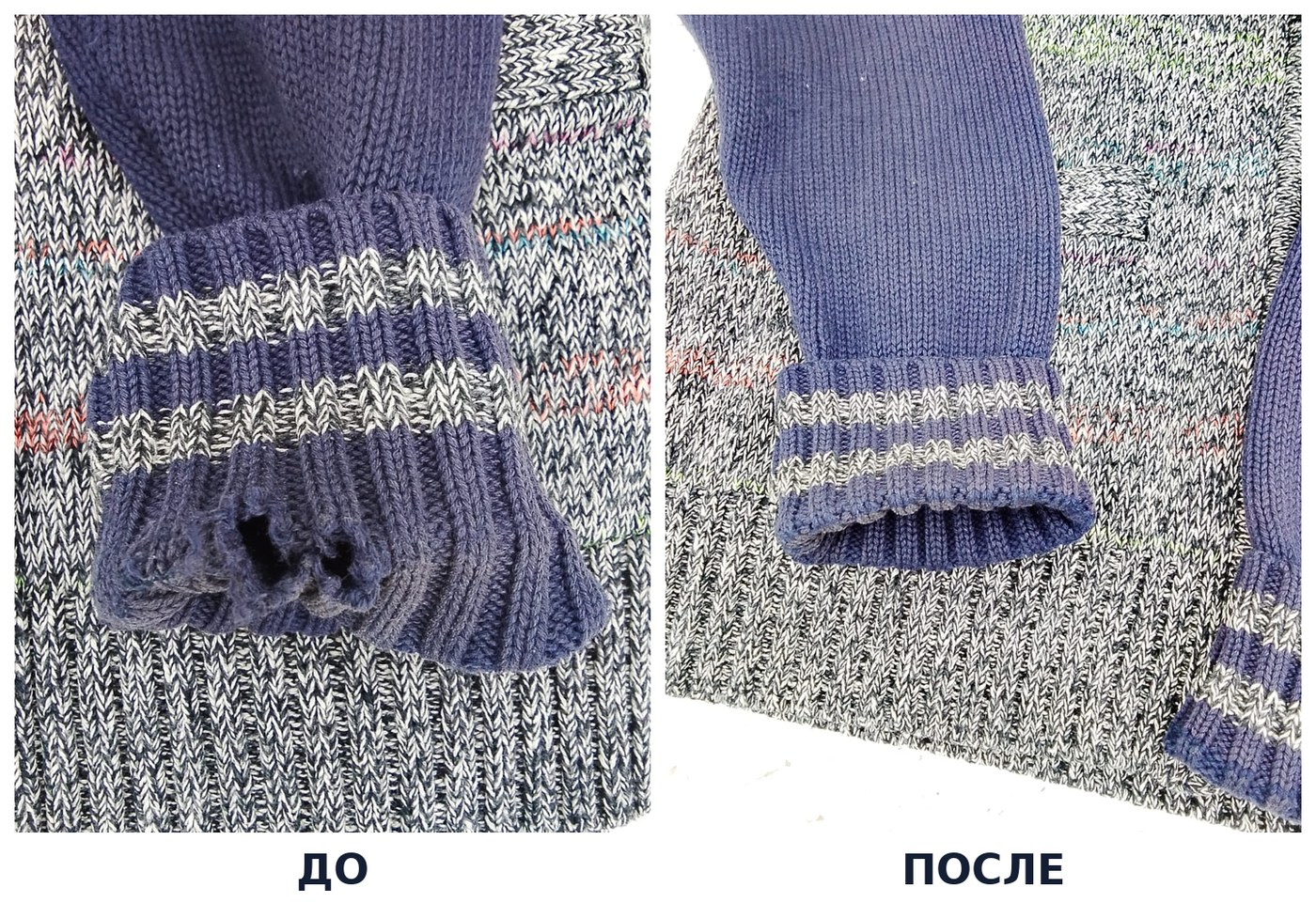 Восстановление трикотажной манжеты свитера: протёртый край до и после ремонта