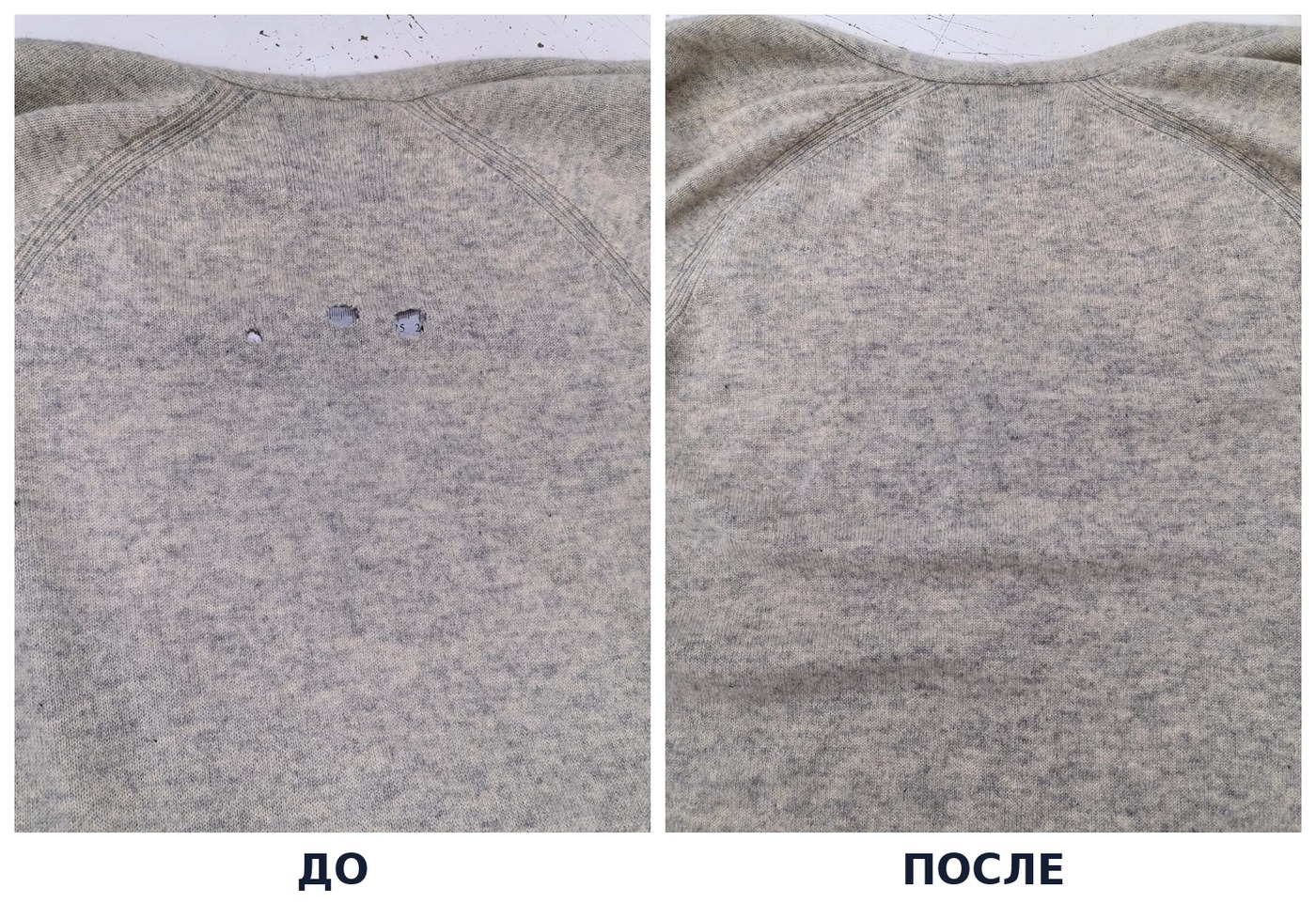 Художественная штопка трикотажа: три дырки от моли на спинке шерстяного джемпера до и после реставрации