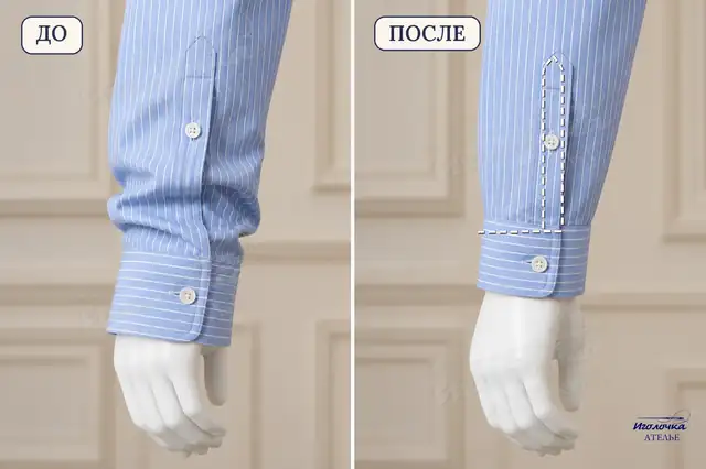 Укоротить рукава мужской рубашки с переносом планки и манжеты, ателье Иголочка