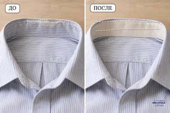 Ремонт стойки воротника мужской рубашки — до и после, ателье Иголочка