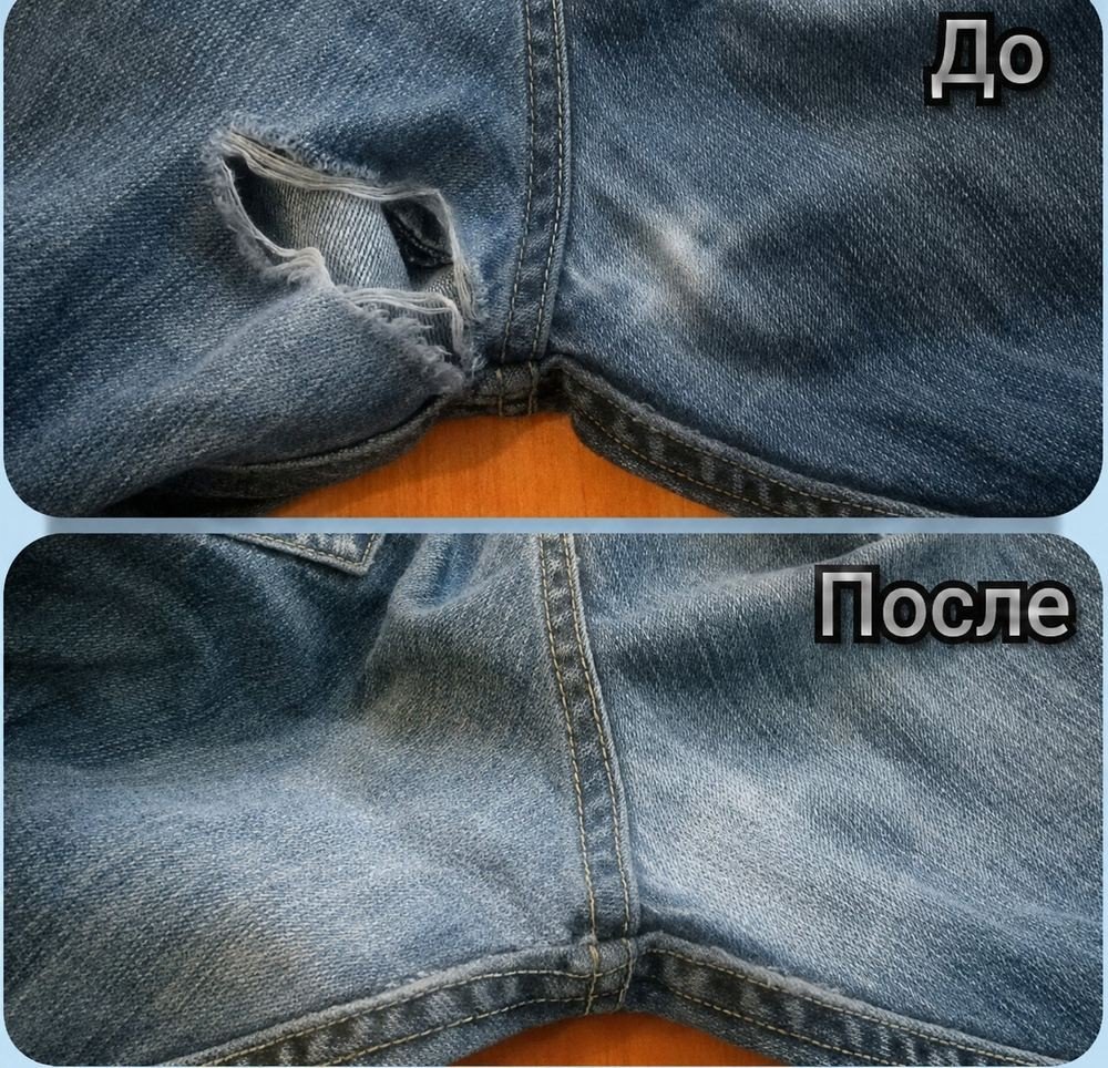 Ремонт и штопка