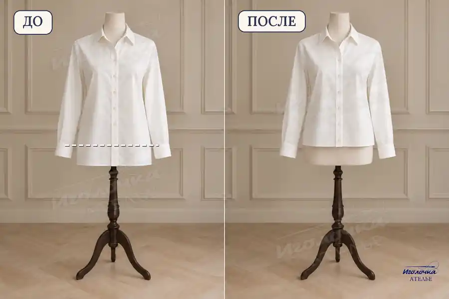 Укоротить блузку прямо — до и после, ателье Иголочка