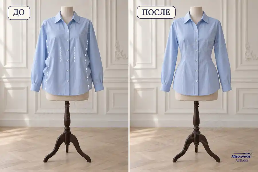 Ушить блузку — до и после, ателье Иголочка